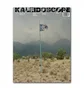 Kaleidoscope Issue #37 - Peter Sutherland