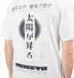 Edwin Zenith TS Cotton Single Jersey (Weiß)