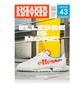 Sneaker Freaker Issue 43